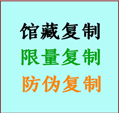  保靖书画防伪复制 保靖书法字画高仿复制 保靖书画宣纸打印公司